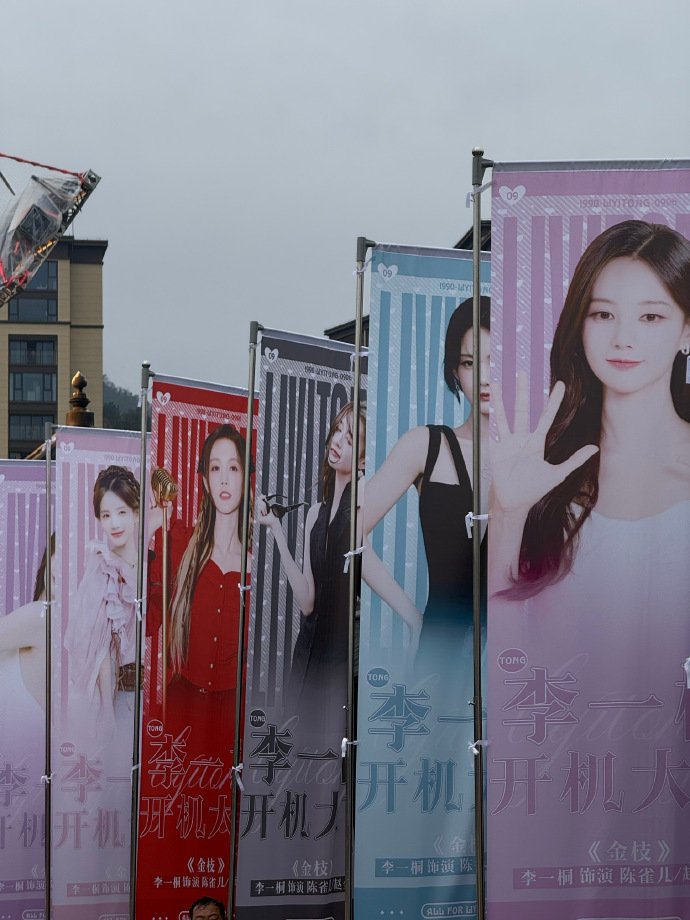 李一桐带腰伤出席金枝开机仪式