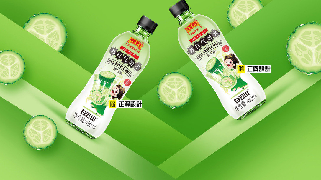 趣味活力王老吉气泡水品牌包装设计深圳正解包装设计