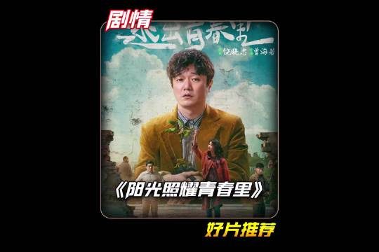 肖央不再误杀，而是跑去当精神病了！