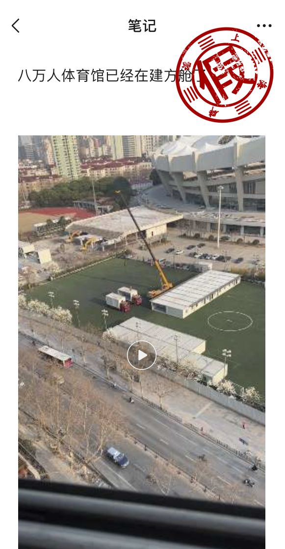 上海交大有病例?徐汇正在建方舱医院?答案来了休闲区蓝鸢梦想 - Www.slyday.coM 上海交大有病例?徐汇正在建方舱医院?答案来了休闲区蓝鸢梦想 - Www.slyday.coM