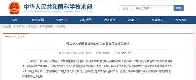 科技部已开发智能工具监测学术论文,首个可自我繁殖的活体机器人问世丨一周科技导读休闲区蓝鸢梦想 - Www.slyday.coM 科技部已开发智能工具监测学术论文,首个可自我繁殖的活体机器人问世丨一周科技导读休闲区蓝鸢梦想 - Www.slyday.coM