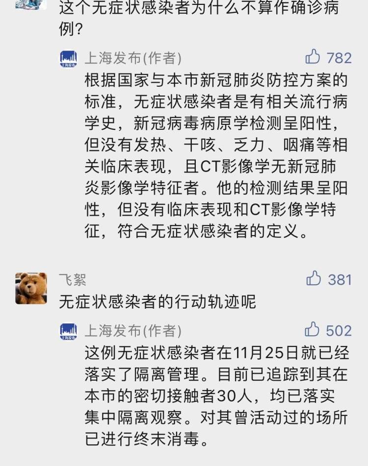 上海27日新增无症状感染者为何不算作确诊病例?原来是这个原因休闲区蓝鸢梦想 - Www.slyday.coM 上海27日新增无症状感染者为何不算作确诊病例?原来是这个原因休闲区蓝鸢梦想 - Www.slyday.coM