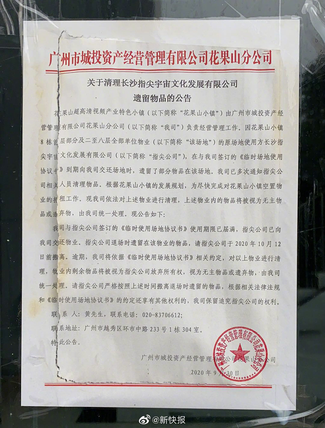 密逃大厦 密逃大厦最新消息 新闻 图片 视频 聚合阅读 新浪网