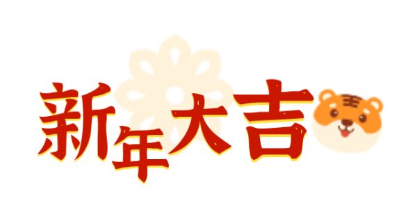 【红包来了】大年初一,厦门日报送你满满的祝福!休闲区蓝鸢梦想 - Www.slyday.coM 【红包来了】大年初一,厦门日报送你满满的祝福!休闲区蓝鸢梦想 - Www.slyday.coM