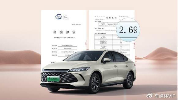 家轿冠军国庆献礼 第二代秦PLUS上新6.98万元起