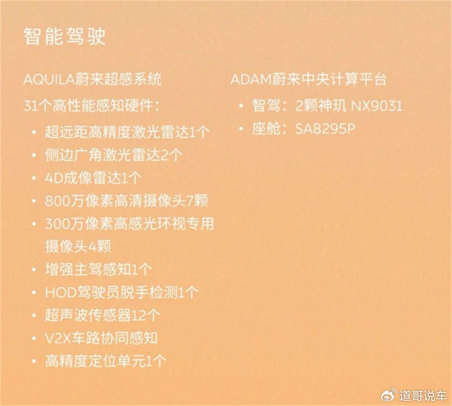 对比蔚来ET9 ,仰望U7赢麻了?