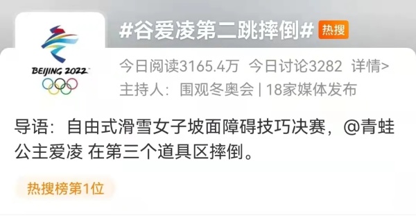 银牌!热搜第一!这一摔,全网心疼谷爱凌休闲区蓝鸢梦想 - Www.slyday.coM 银牌!热搜第一!这一摔,全网心疼谷爱凌休闲区蓝鸢梦想 - Www.slyday.coM