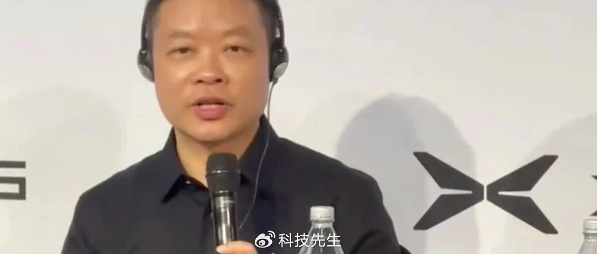 何小鹏，飘了？