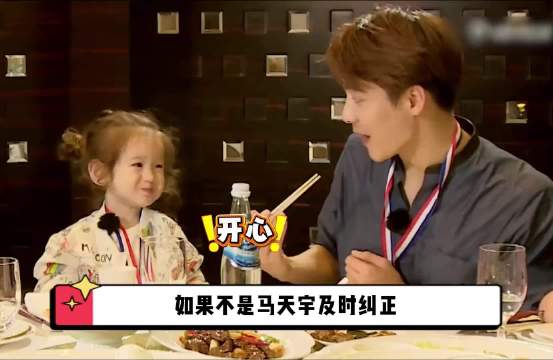 打扮像个女孩的男宝认为自己是女孩，幸好遇见了马天宇及时纠正