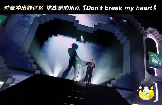 挑战黑豹乐队经典名曲《Dont break my heart》，唱痛歌又给自己唱美了