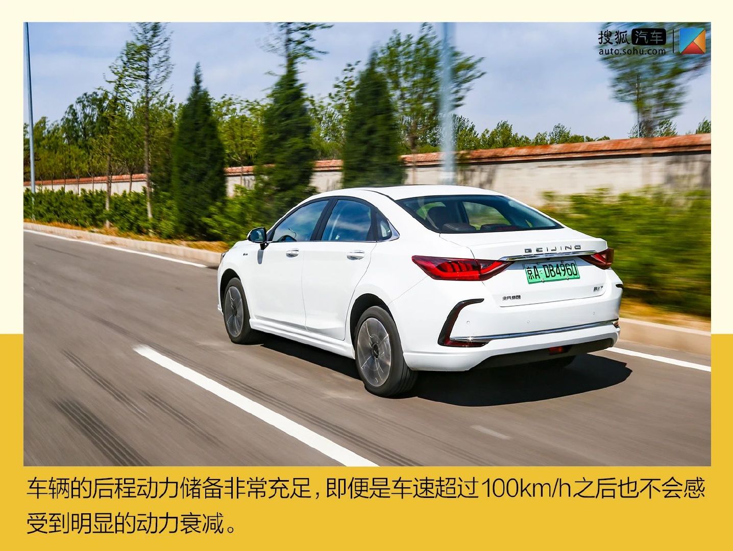 15萬起售的中型純電動(dòng)車靠譜嗎？ 深度測(cè)試BEIJING-EU7