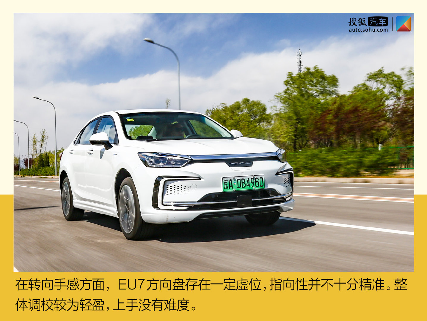 15萬起售的中型純電動(dòng)車靠譜嗎？ 深度測(cè)試BEIJING-EU7