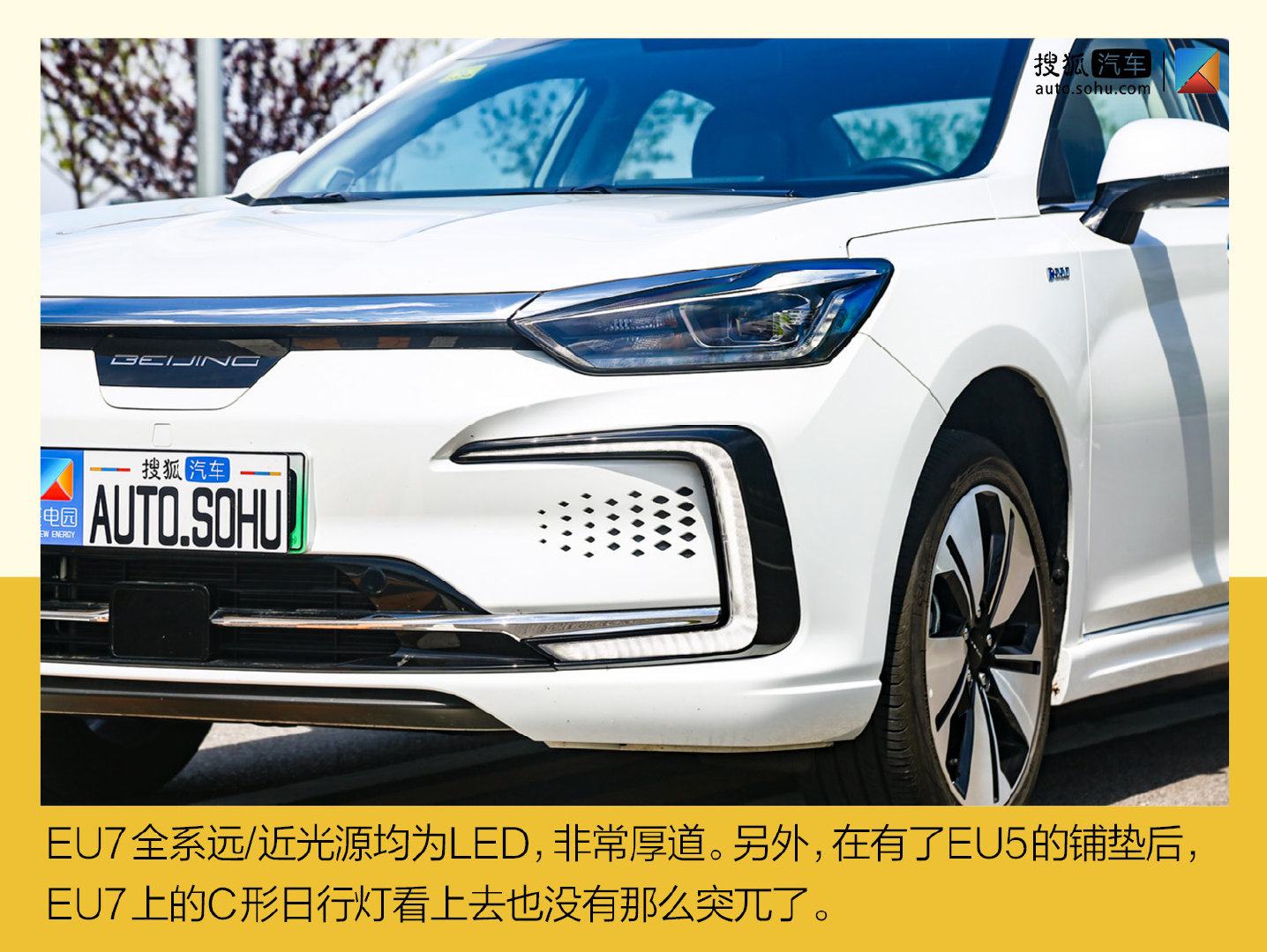 15萬起售的中型純電動(dòng)車靠譜嗎？ 深度測(cè)試BEIJING-EU7