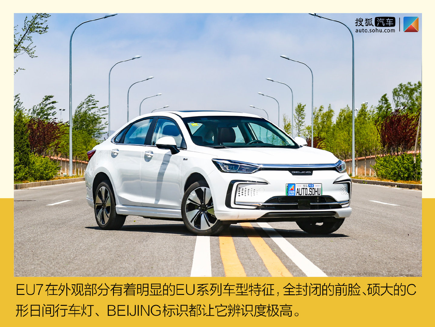 15萬起售的中型純電動(dòng)車靠譜嗎？ 深度測(cè)試BEIJING-EU7