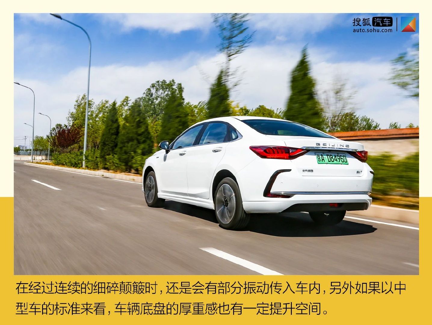 15萬起售的中型純電動(dòng)車靠譜嗎？ 深度測(cè)試BEIJING-EU7
