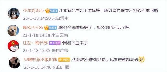 网易8384万为逆水寒买服务器值不值?网友:100% 能成手游标杆12 网易8384万为逆水寒买服务器值不值?网友:100% 能成手游标杆