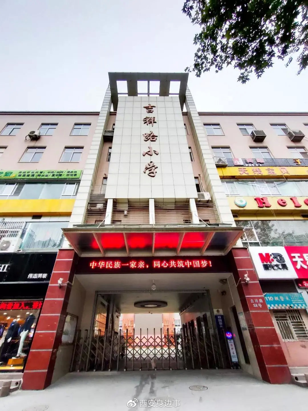西安吉祥村等七个城中村要拆了