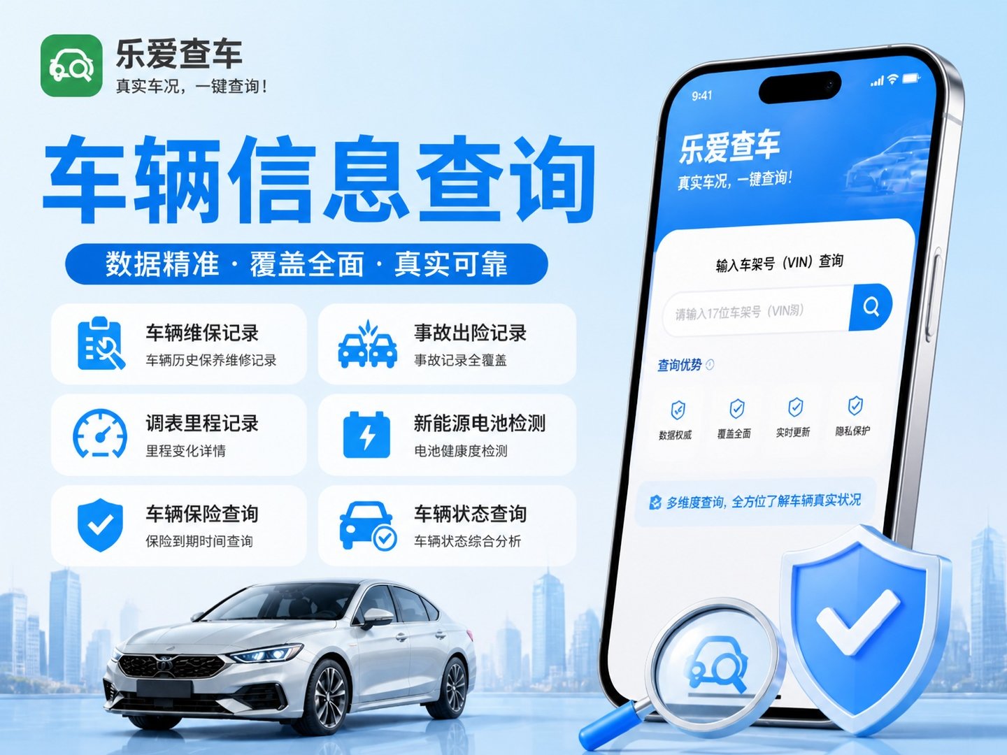 车辆出险记录怎么查？一文讲清查询方法和避坑要点