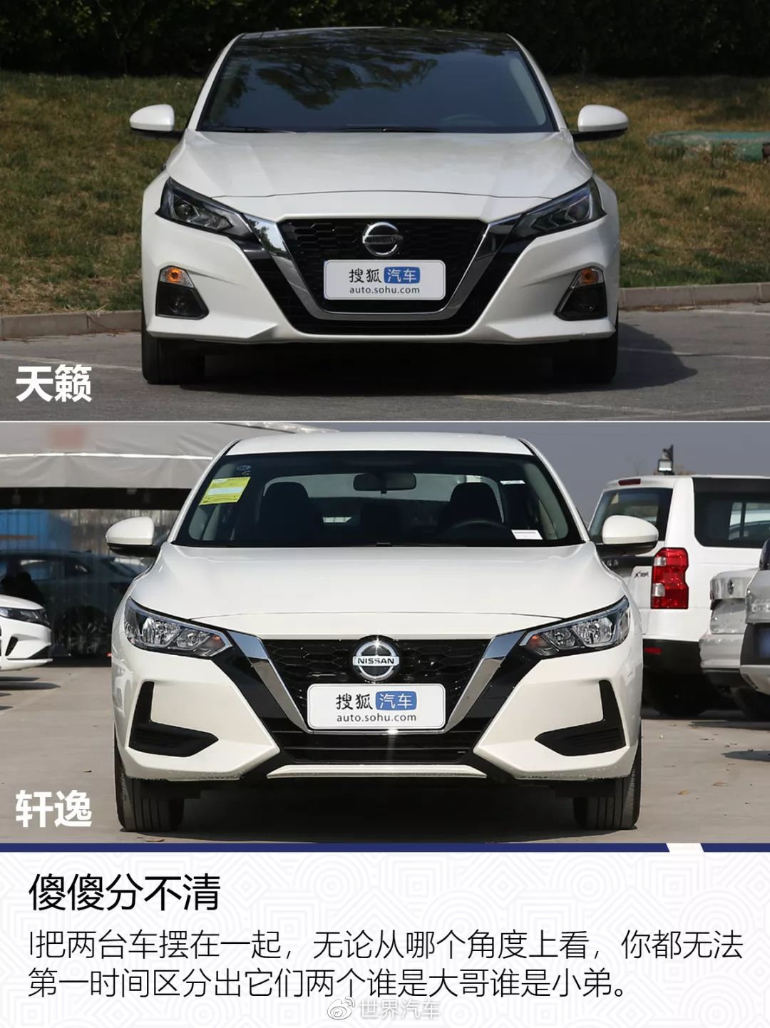 使用费用不俗/加速性能较差 跟随CCRT深入了解东风日产第14代轩逸