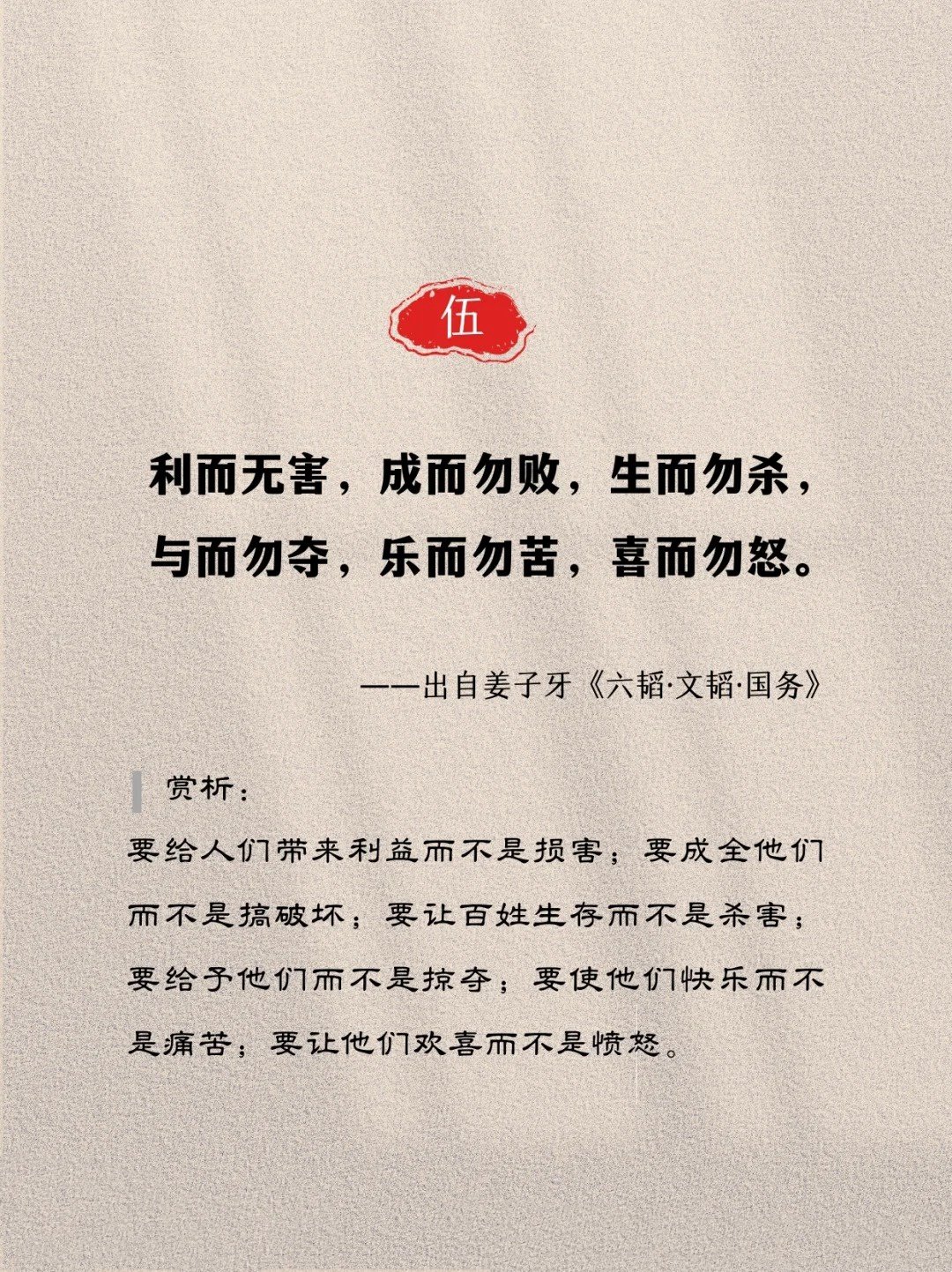 姜子牙10大名言，谋局高手必读