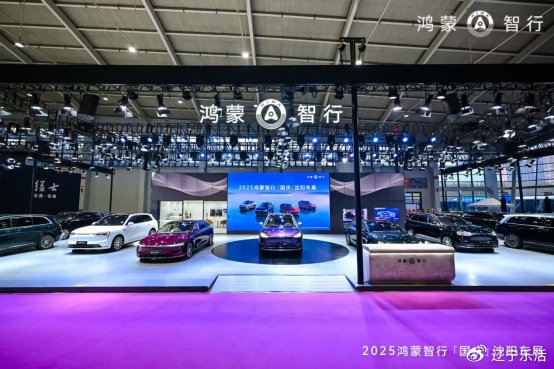 鸿蒙智行6款新车重磅集结！沈阳十一国际车展圆满落幕