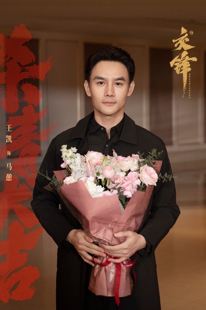 国安题材剧《交锋》杀青，王凯彭昱畅欧豪主演6月双平台开播