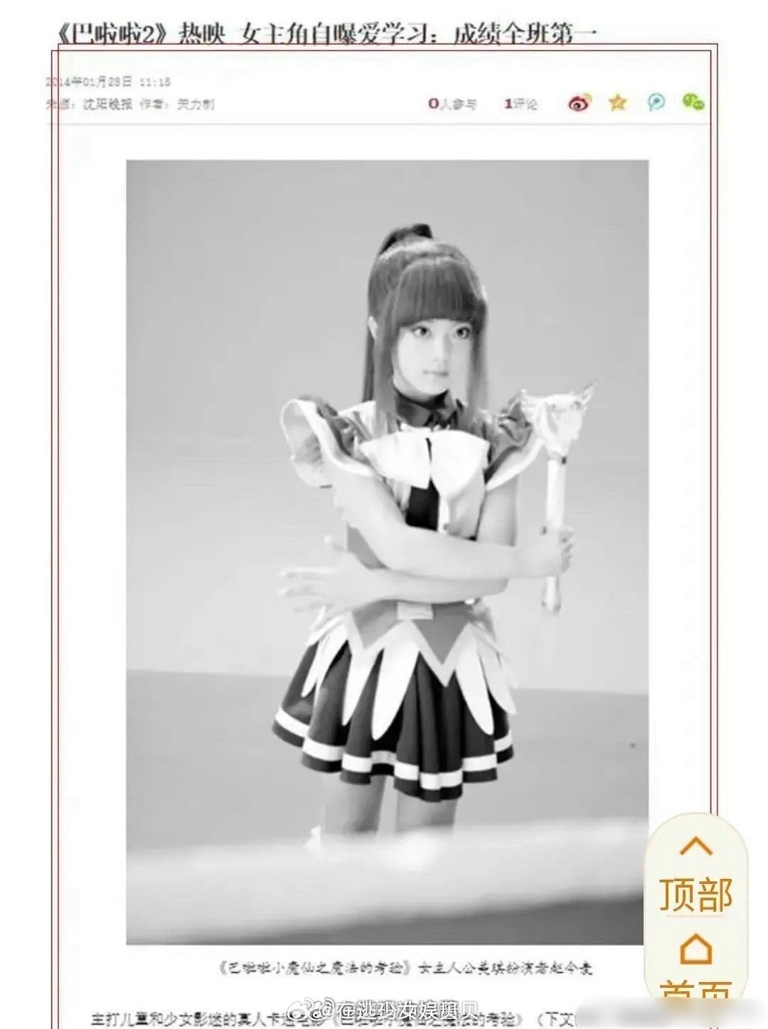 赵今麦的前二十年了简直就是大女主小说啊