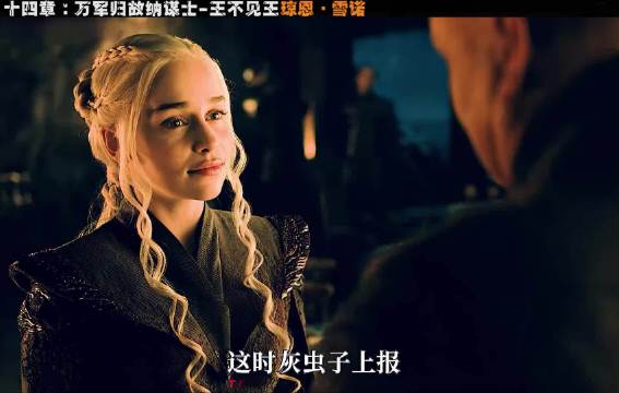 预言中的王子竟是公主，红袍女驾临龙石岛