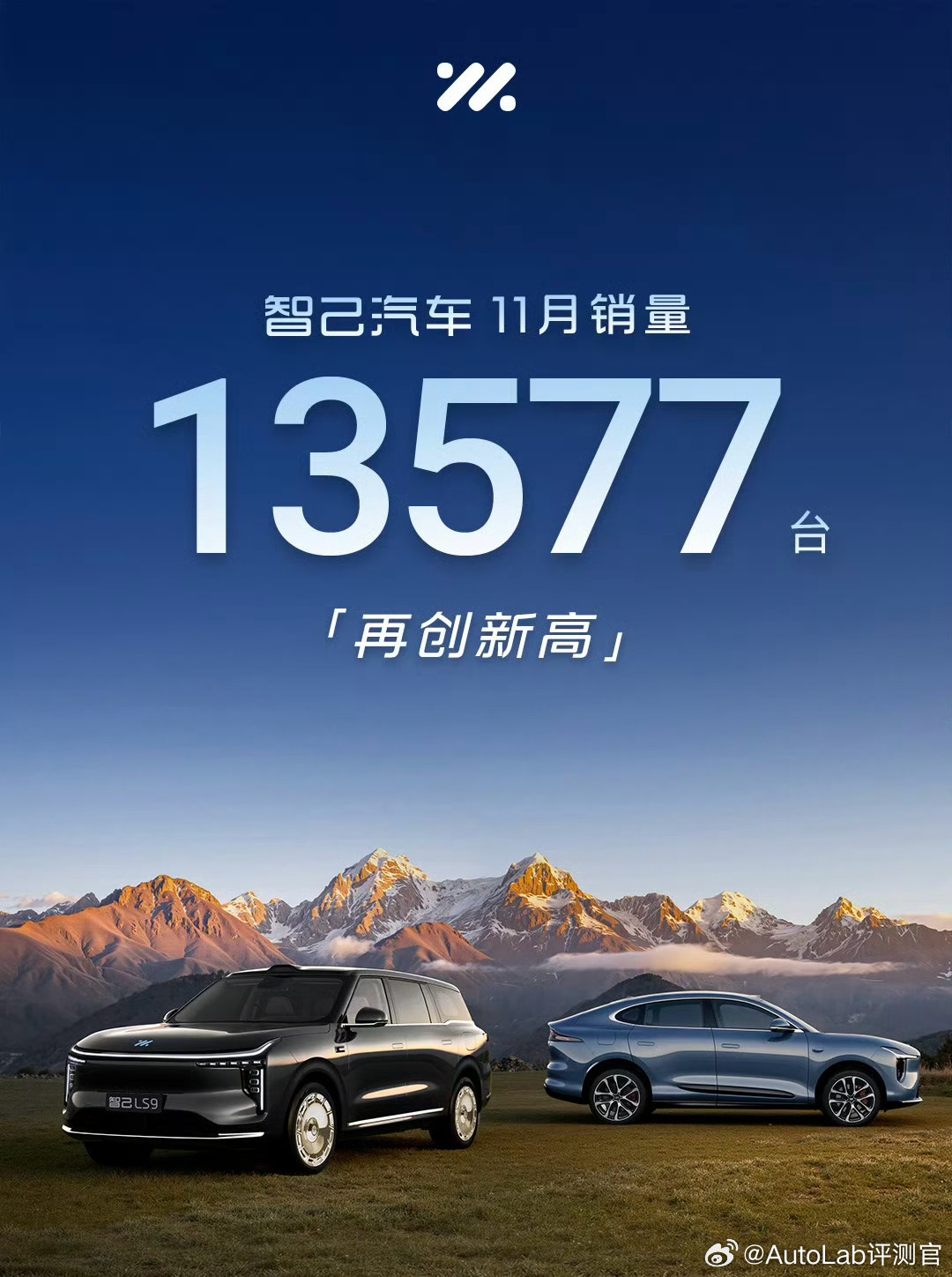 智己11月销量13577台，12月L6、LS6补贴促销量