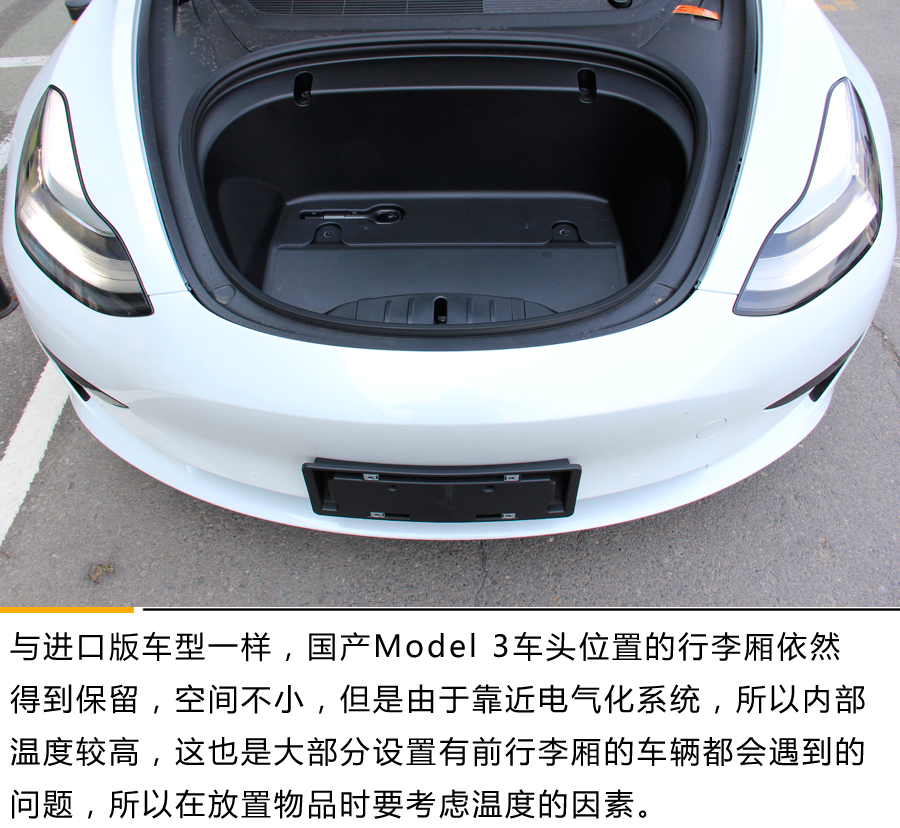 好看的皮囊+有趣的灵魂你不爱？ 动态体验国产Model 3