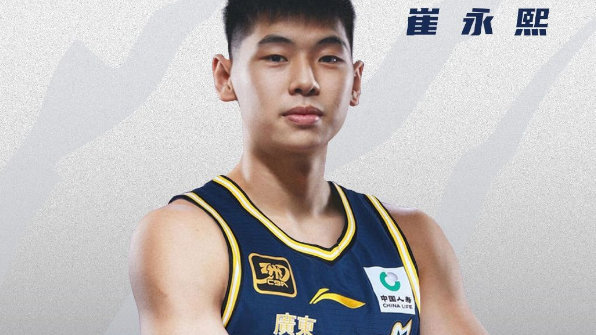 广东男篮官宣，崔永熙加盟