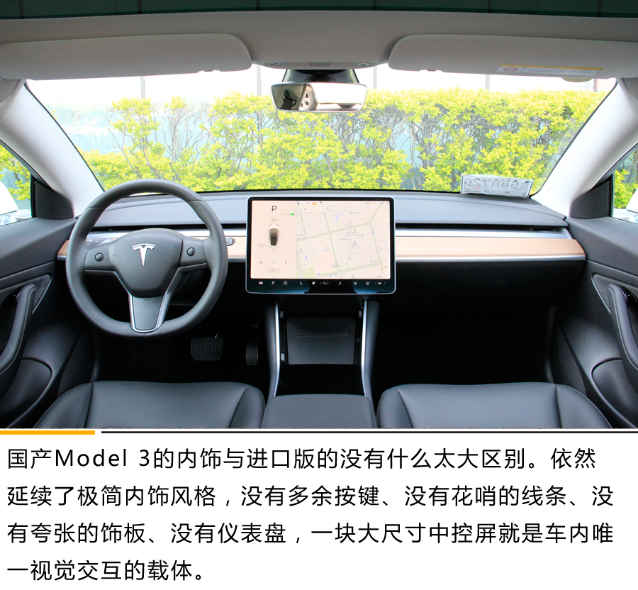 好看的皮囊+有趣的灵魂你不爱？ 动态体验国产Model 3