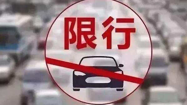 如果新能源也开始限行 你还会买电车吗？