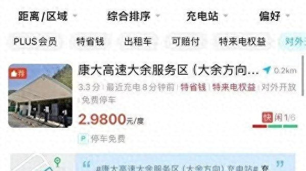1度电近3元？网友爆料：高速充电比加油还贵！