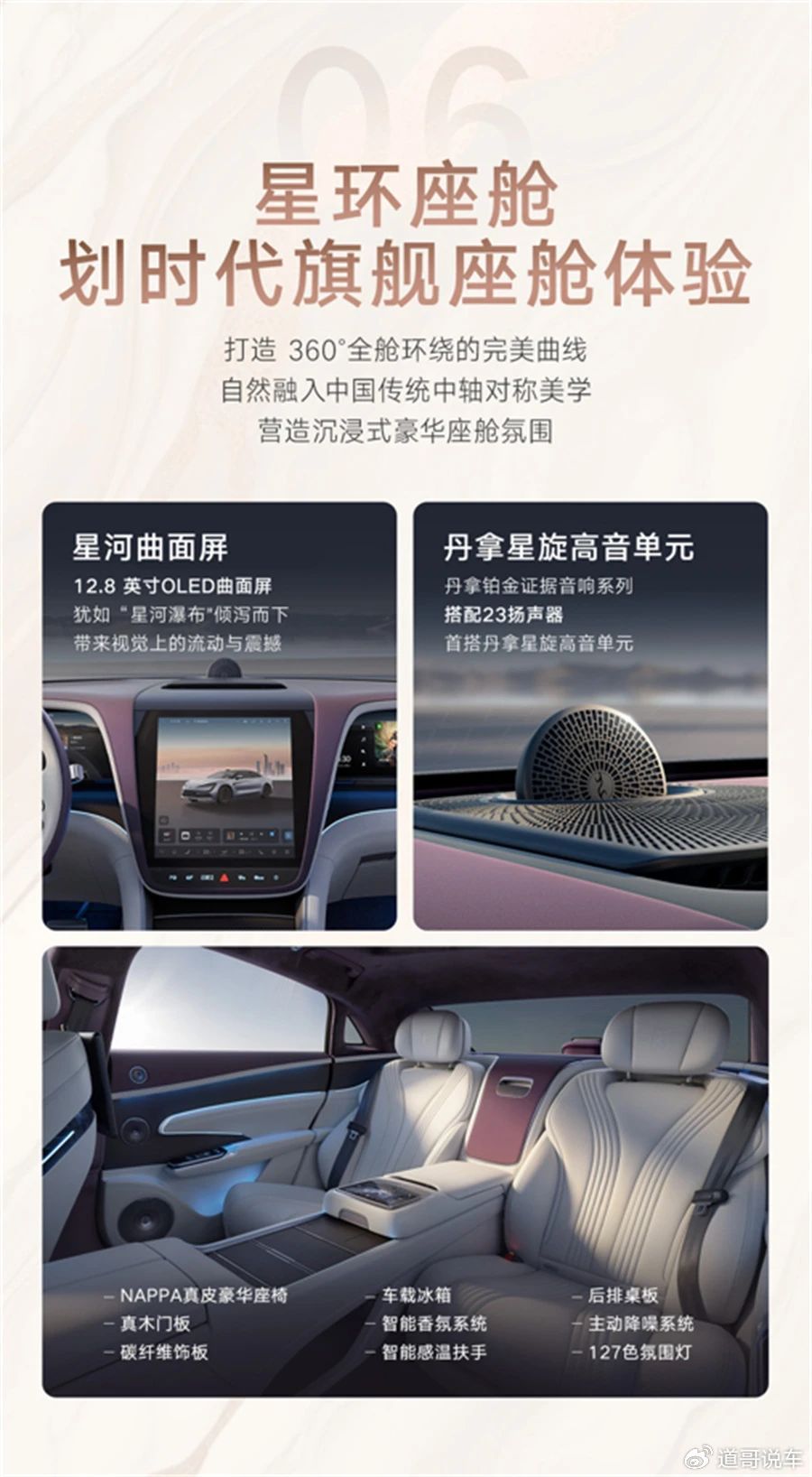 对比蔚来ET9 ,仰望U7赢麻了?