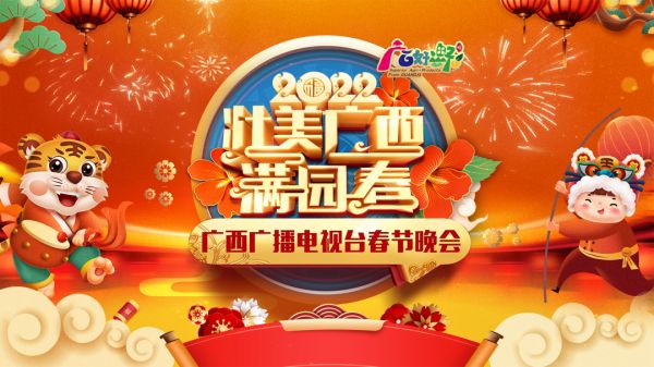 浓情中国味 广西开年FUN!休闲区蓝鸢梦想 - Www.slyday.coM 浓情中国味 广西开年FUN!休闲区蓝鸢梦想 - Www.slyday.coM