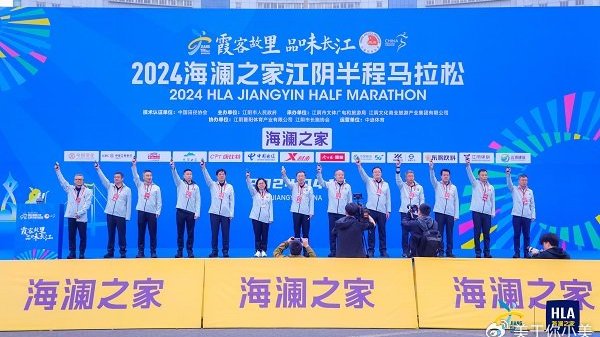 2024海澜之家江阴半程马拉松今日开跑！女子打破赛会纪录！