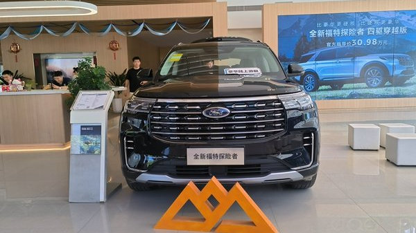 售30.98万元 长安福特探险者四驱穿越版郑州耀世登场