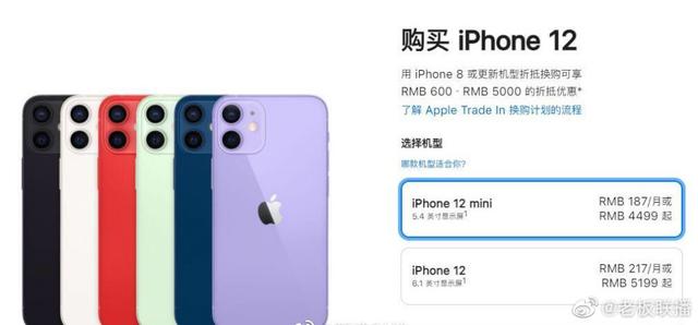 iPhone 13系列上架!iPhone12价格直降千元,网友:11彻底不香了休闲区蓝鸢梦想 - Www.slyday.coM iPhone 13系列上架!iPhone12价格直降千元,网友:11彻底不香了休闲区蓝鸢梦想 - Www.slyday.coM