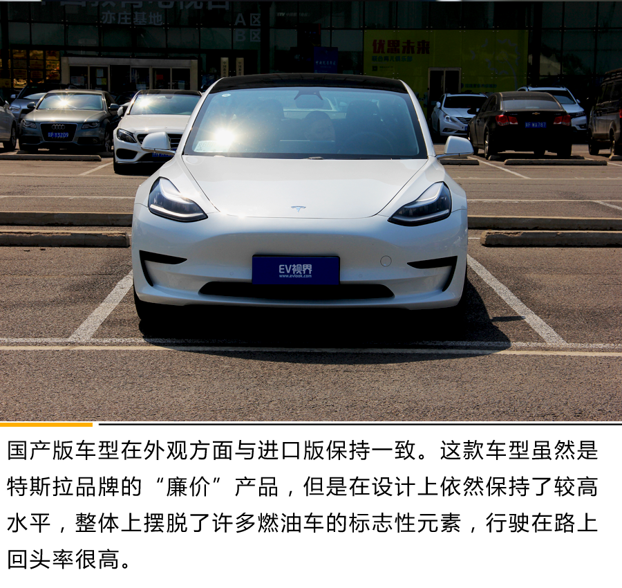 好看的皮囊+有趣的灵魂你不爱？ 动态体验国产Model 3