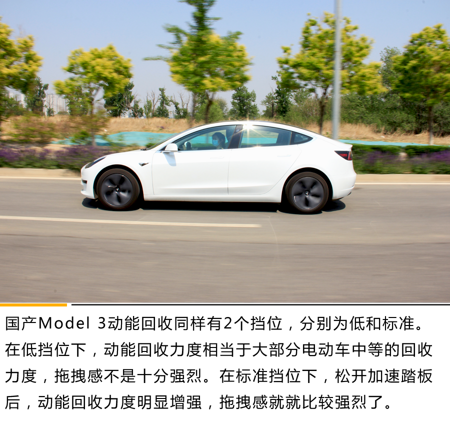 好看的皮囊+有趣的灵魂你不爱？ 动态体验国产Model 3