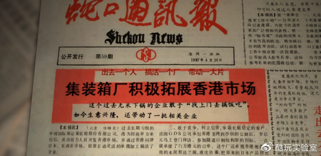 中国制造横扫全球的秘密,就在这个箱子里休闲区蓝鸢梦想 - Www.slyday.coM 中国制造横扫全球的秘密,就在这个箱子里休闲区蓝鸢梦想 - Www.slyday.coM