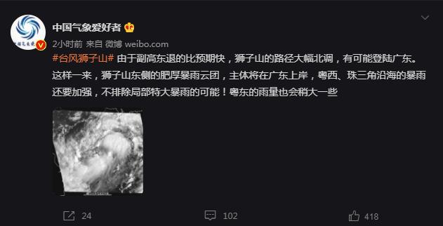 17号台风“狮子山”或在广东登陆 广东未来3天天气预报休闲区蓝鸢梦想 - Www.slyday.coM 17号台风“狮子山”或在广东登陆 广东未来3天天气预报休闲区蓝鸢梦想 - Www.slyday.coM