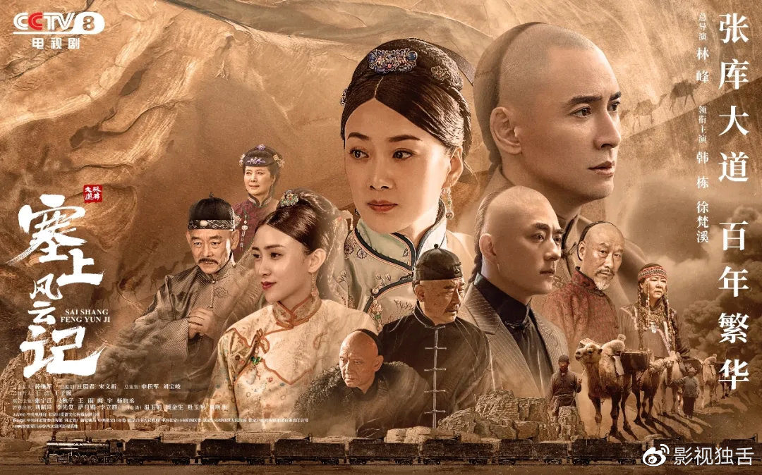 不要被古意的剧名骗了，这部讲述商界英雄成长的“爽剧”充满当代看点