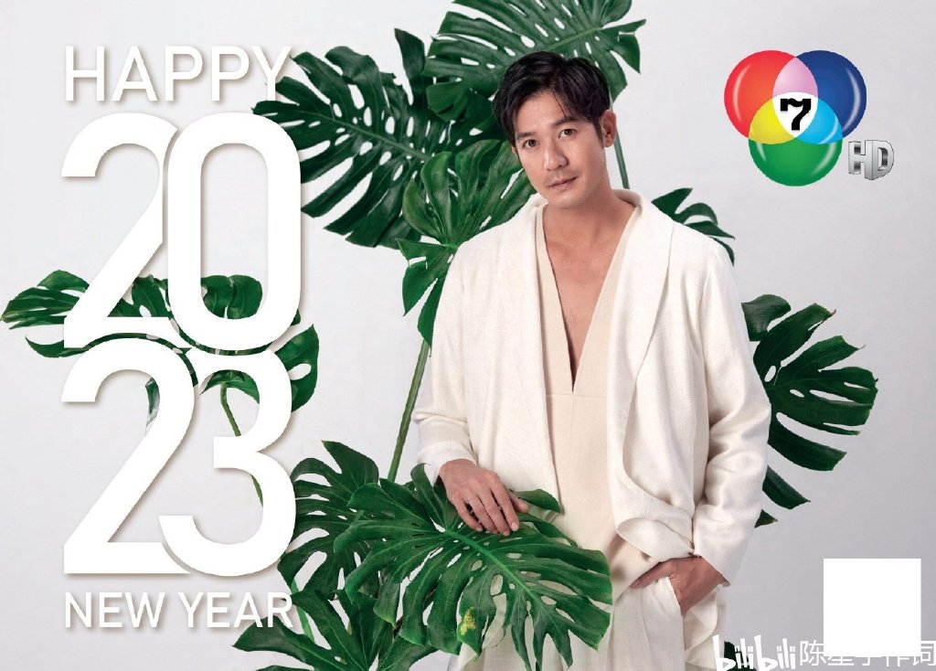 2023年<a href=