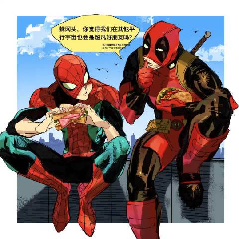 你说在别的平行宇宙我们也会是超凡好朋友吗