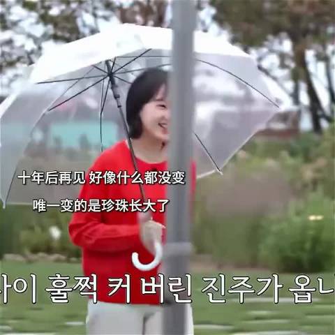 十年后会是什么样子呢？还和年轻时一样快乐吗？