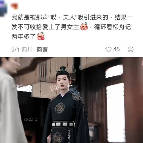 我觉得吧，崔九肯定是看夫人貌美，第一次喊夫君怎么就这么应了呢…