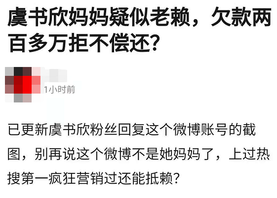 富二代艺人再传老赖父母，虞书欣妈妈被限制消费，工作室回应