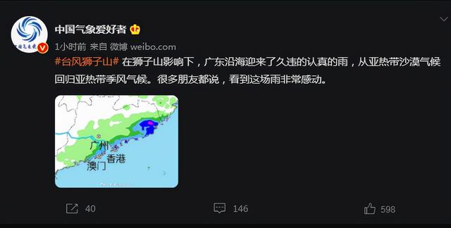 17号台风“狮子山”或在广东登陆 广东未来3天天气预报休闲区蓝鸢梦想 - Www.slyday.coM 17号台风“狮子山”或在广东登陆 广东未来3天天气预报休闲区蓝鸢梦想 - Www.slyday.coM